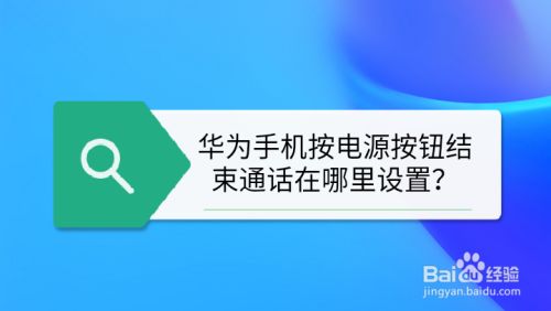 关于华为手机电话功能无法设置的信息