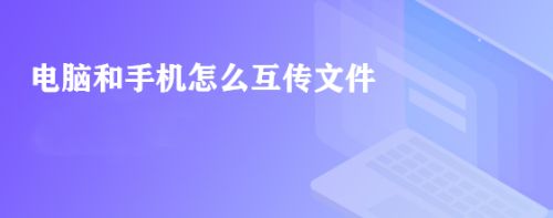 苹果手机快速文件传电脑iphone大量照片导入电脑