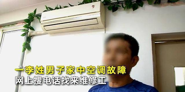 华为手机保修期要钱么
:男子花870元修空调，事后发现所需配件网络售价仅5块，直呼太黑了