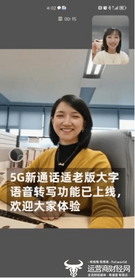 小苹果儿歌卡通版视频:打电话也有大字幕 江苏移动5G新通话适老功能上线