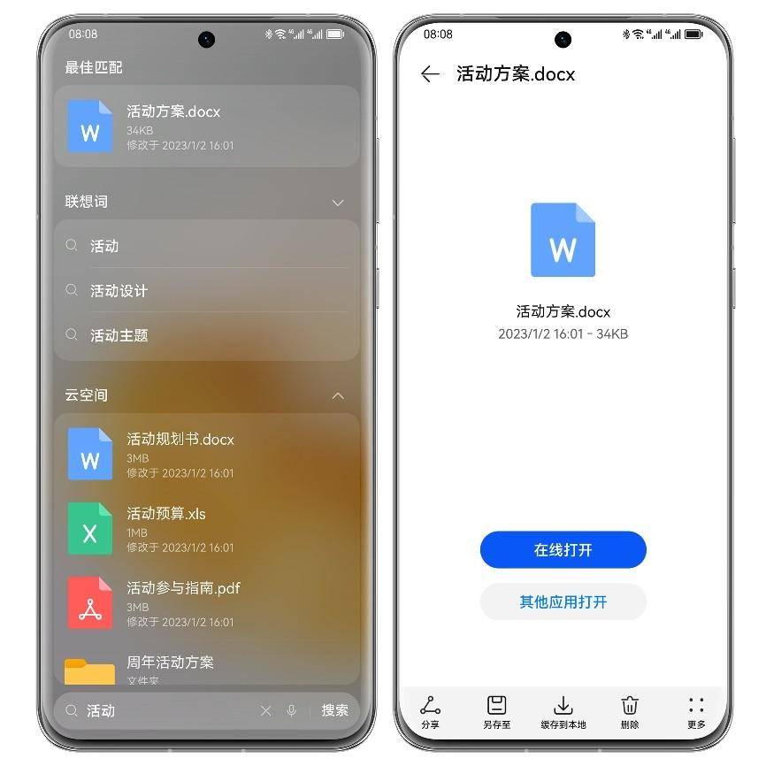 手机搜不到wifi:华为鸿蒙的智慧搜索怎么用？只需桌面下拉，快速找到文件