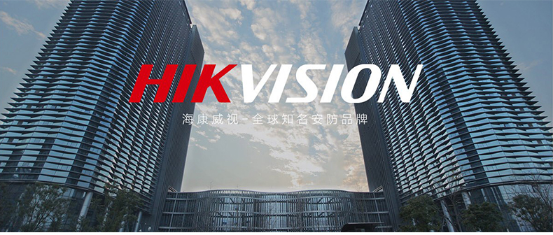 hikvision客户端hikvision客户端下载