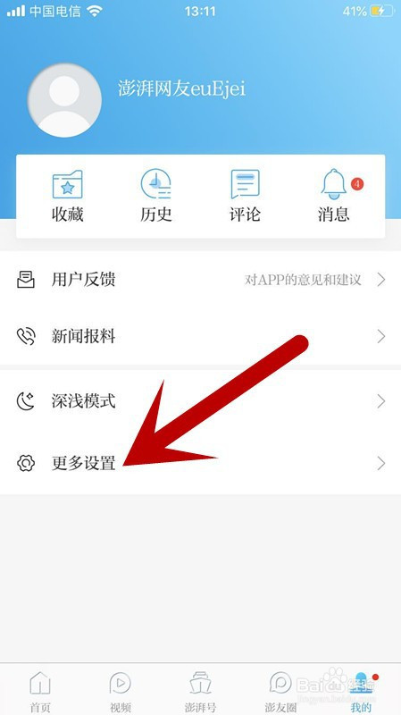 手机怎么设置看新闻免费电脑看新闻怎么样可以直接转文本