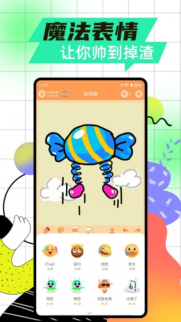 玩吧安卓版类似玩吧的游戏app-第2张图片-太平洋在线下载