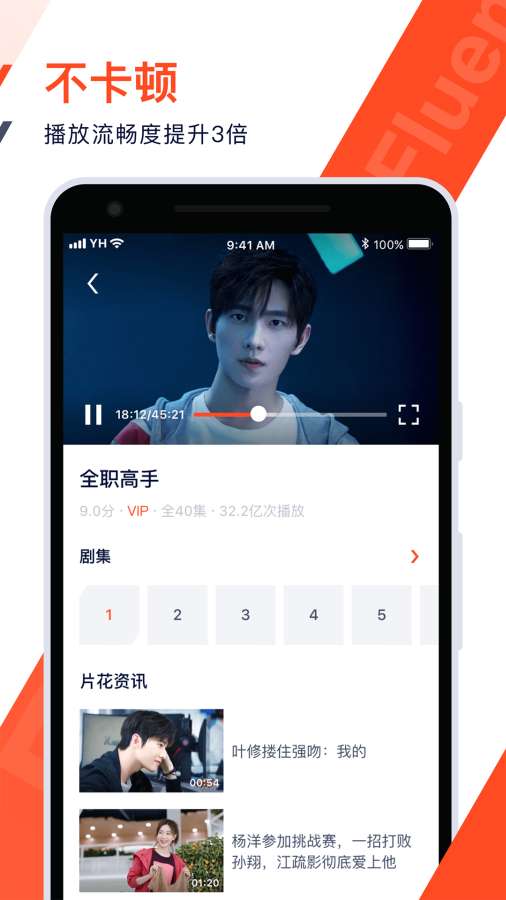 包含腾讯视频hd安卓客户端的词条-第2张图片-太平洋在线下载
