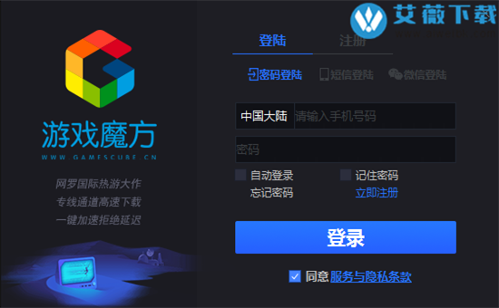 玩转魔方下载破解版苹果的简单介绍-第2张图片-太平洋在线下载
