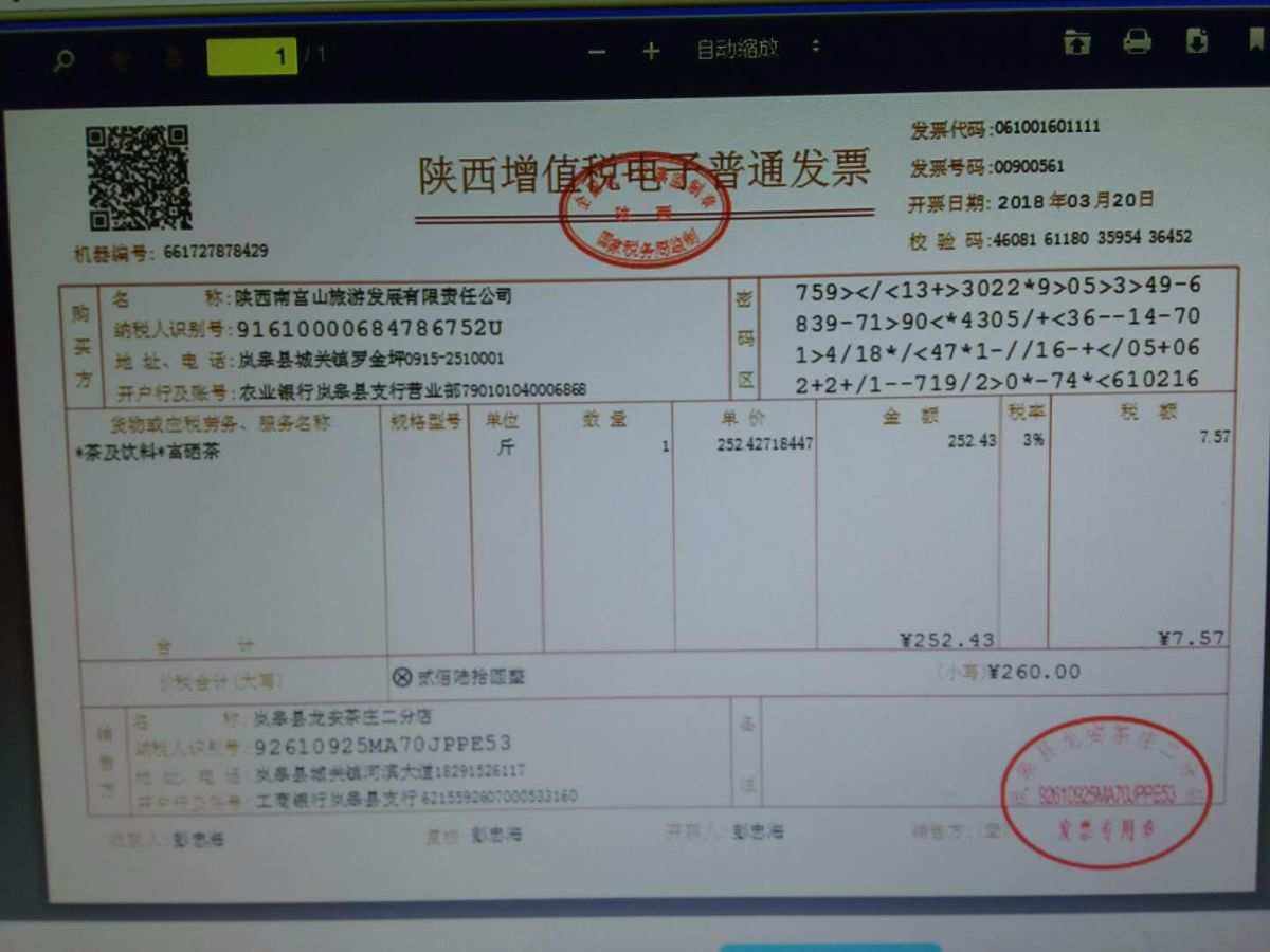 手机客户端开发票手机客户端在哪里找-第2张图片-太平洋在线下载