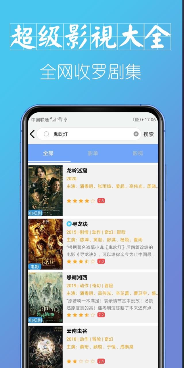 雨林影视苹果版可可影视官网入口