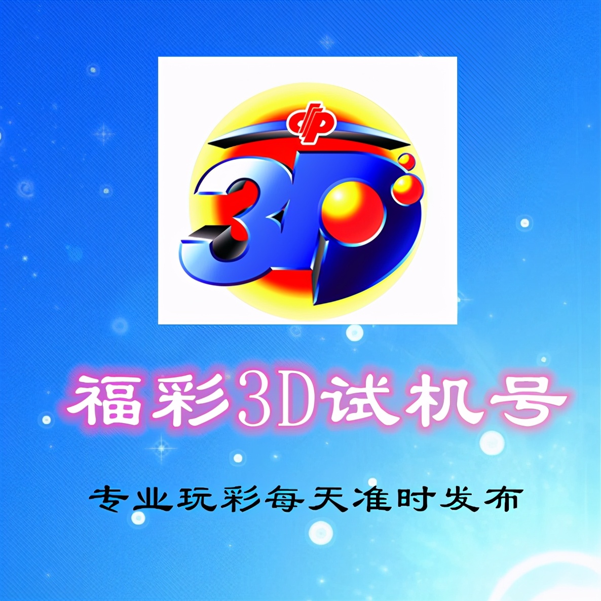 牛彩客户端双色球走势图牛彩图-第1张图片-太平洋在线下载
