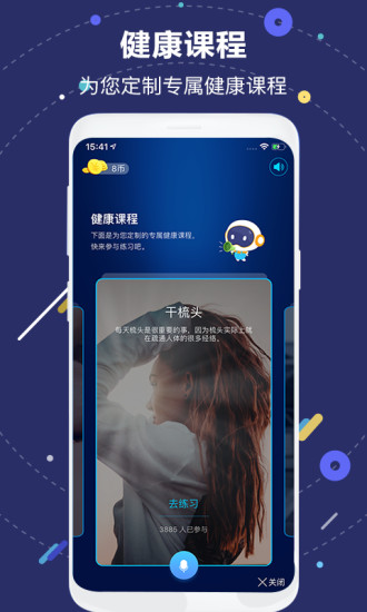 健康我行苹果版每日一苹果疾病远离我-第2张图片-太平洋在线下载
