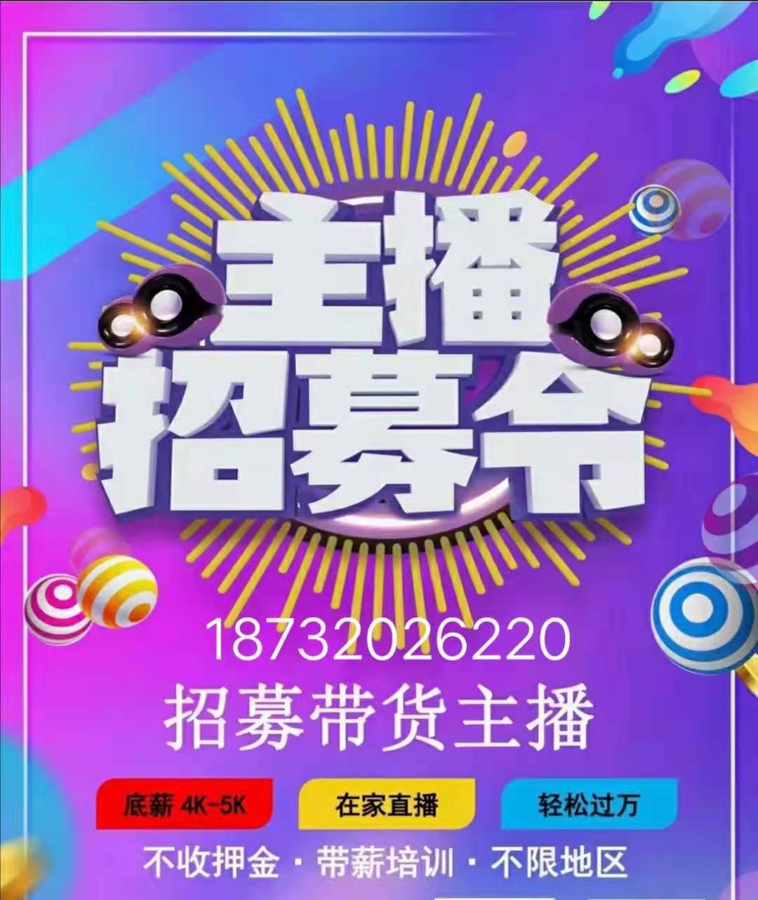 拼多多招聘客户端拼多多官网客服招聘入口-第1张图片-太平洋在线下载
