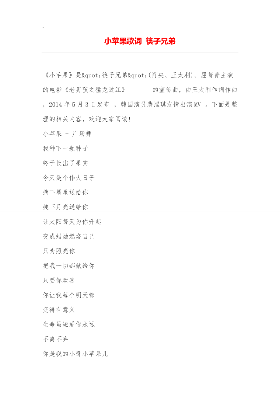 小苹果dj版小苹果DJ咚鼓版