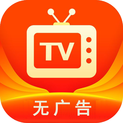 直播影视安卓版影视直播app下载软件
