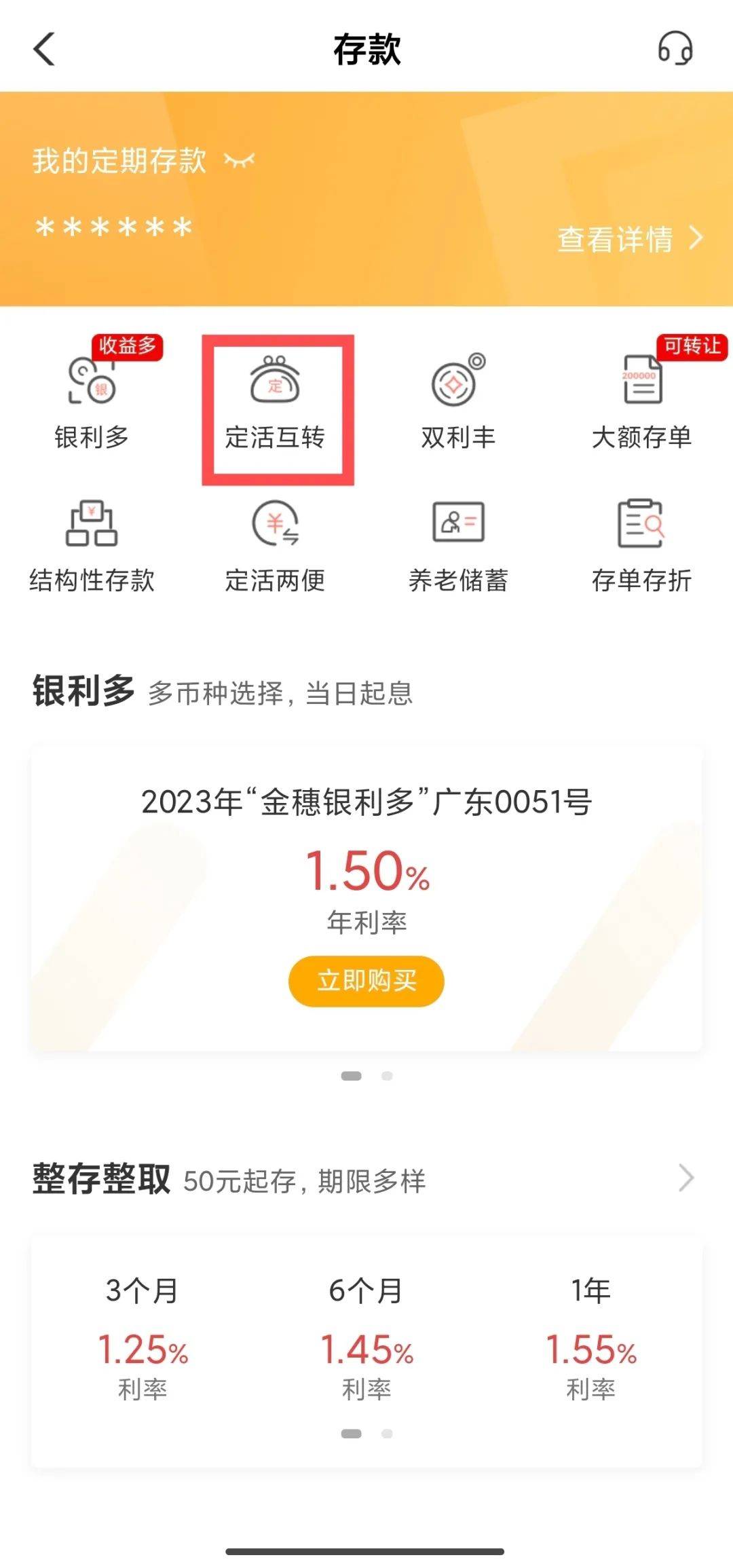 重庆农行手机客户端农业银行手机银行app-第2张图片-太平洋在线下载