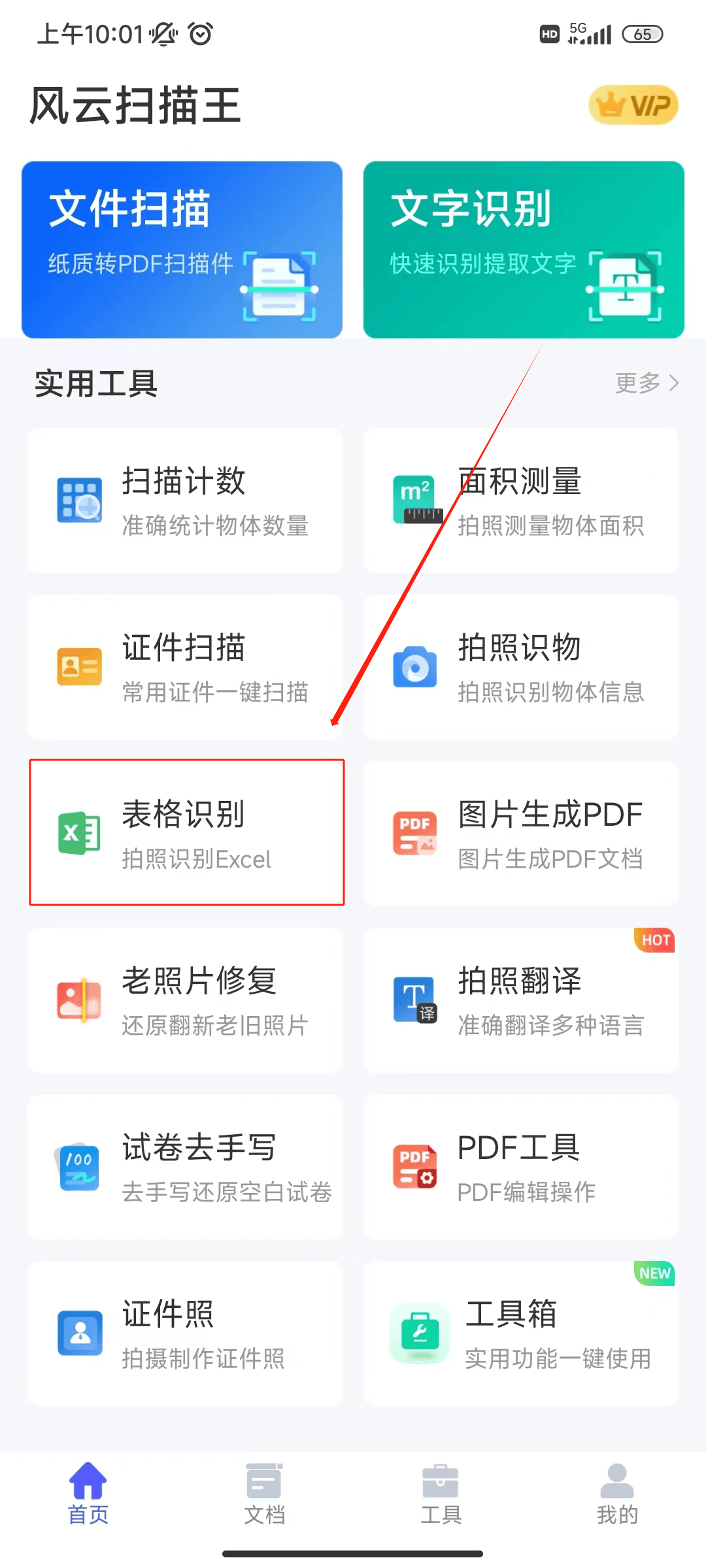 手机版WPS改表格大小手机WPSOFFICE表格行高宽怎样操作-第2张图片-太平洋在线下载