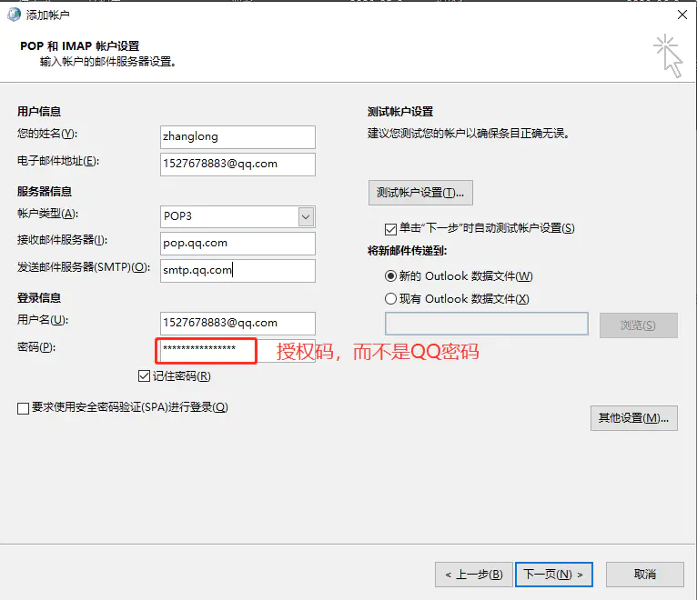 edu邮箱客户端怎么查学校的edu邮箱-第2张图片-太平洋在线下载
