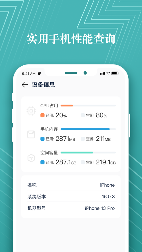 包含电池软件下载大全手机版的词条-第2张图片-太平洋在线下载