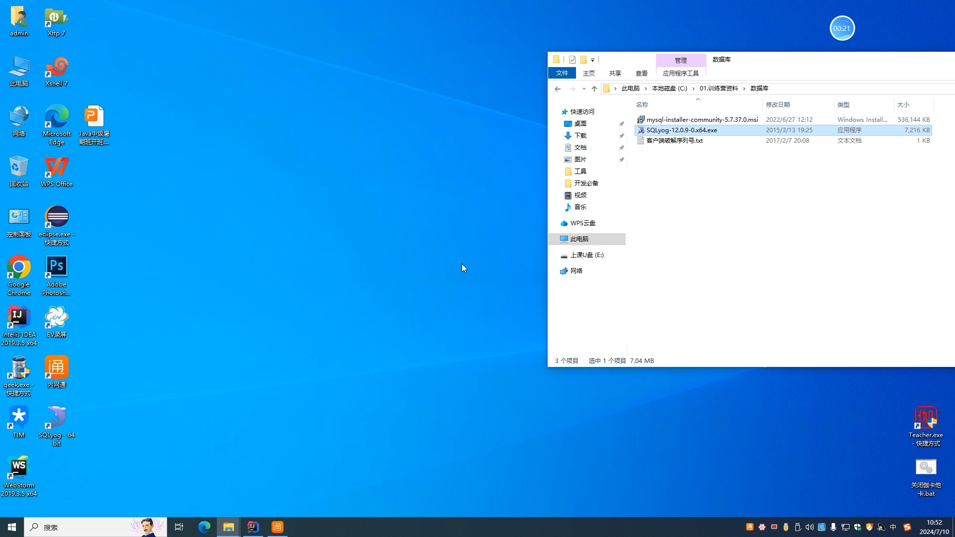 mysql客户端图标mysql安装好了没有快捷图标-第1张图片-太平洋在线下载