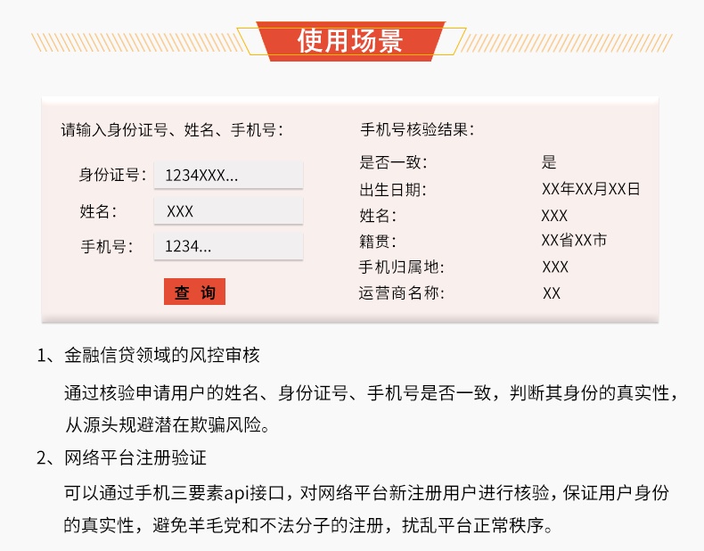 移动客户端实名认证10001发短信要求实名认证-第2张图片-太平洋在线下载