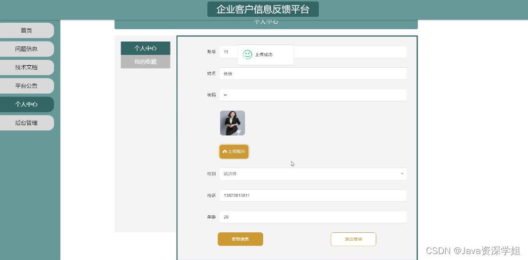 vue客户端服务端vuecliservice