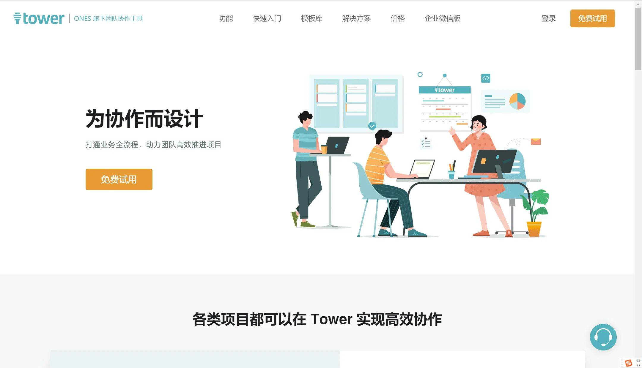 jira安卓版jira项目管理工具-第2张图片-太平洋在线下载