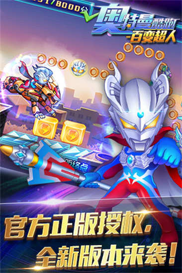 奥特曼游戏联机下载手机版奥特曼兄弟联手2下载电脑版-第2张图片-太平洋在线下载
