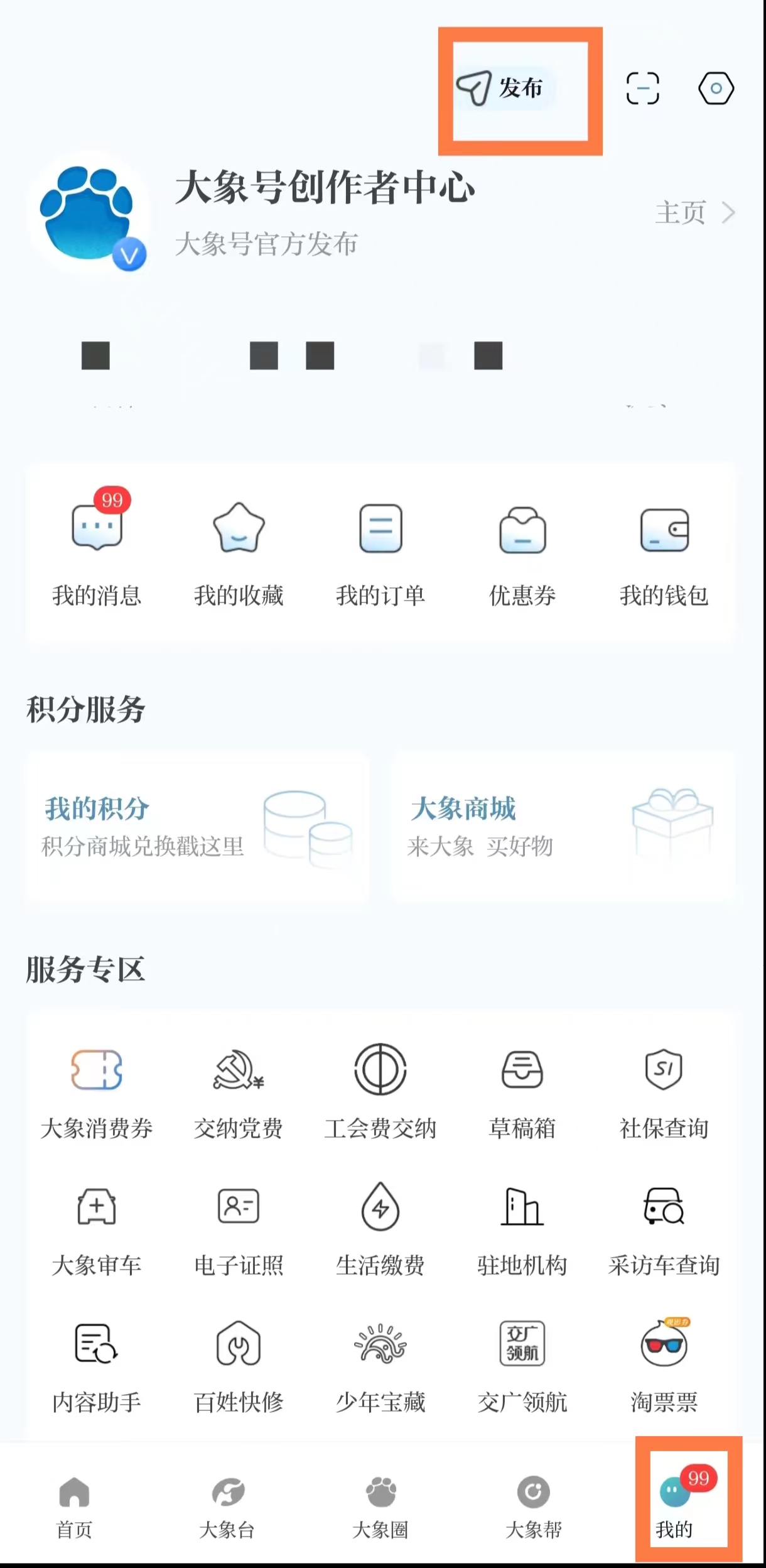 大象新闻客户端片段大象新闻客户端电脑版网页-第1张图片-太平洋在线下载