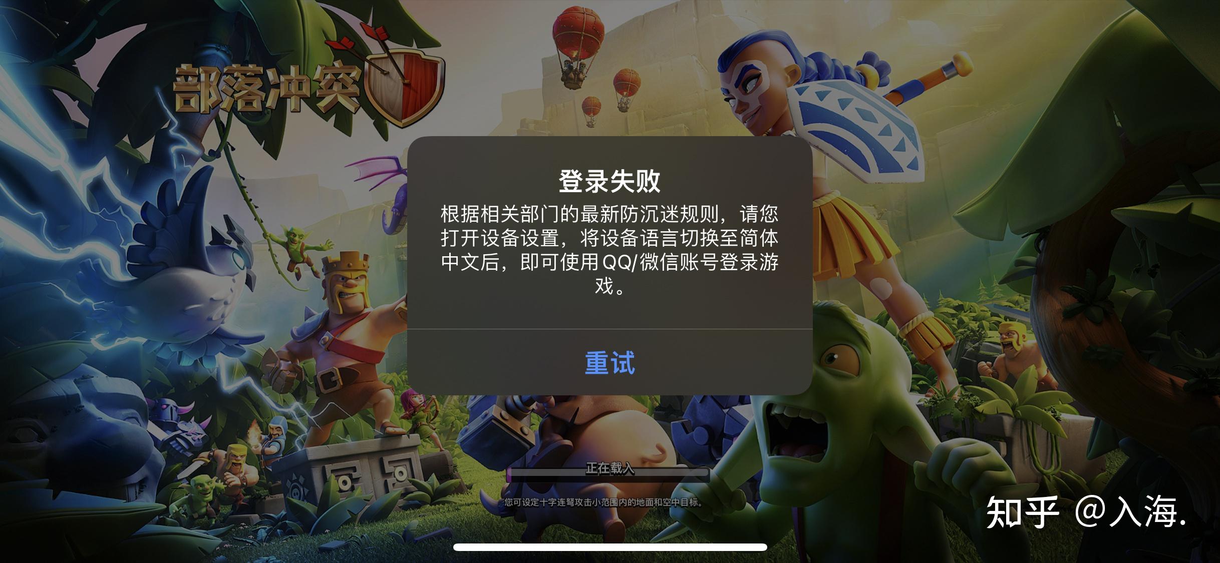 部落冲突苹果版官网版部落冲突苹果账号怎么登录-第2张图片-太平洋在线下载