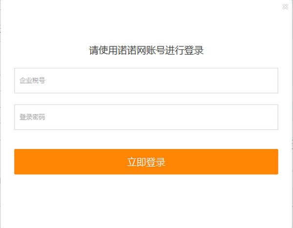微开票客户端网上开票平台官网-第1张图片-太平洋在线下载