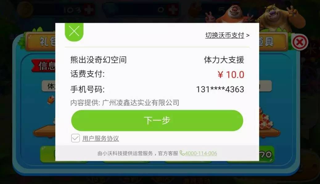沃商店装客户端智慧沃商登录入口-第1张图片-太平洋在线下载