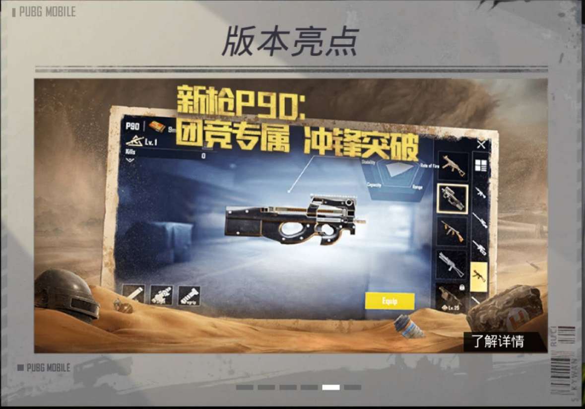 苹果版绝地求生国服版吃鸡国际服下载官方正版苹果-第1张图片-太平洋在线下载