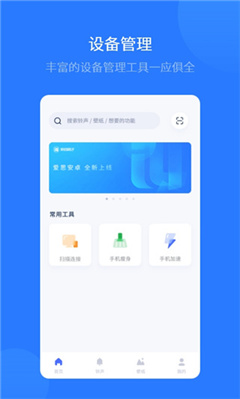 爱思手机版叫什么爱思手机助手app下载安装
