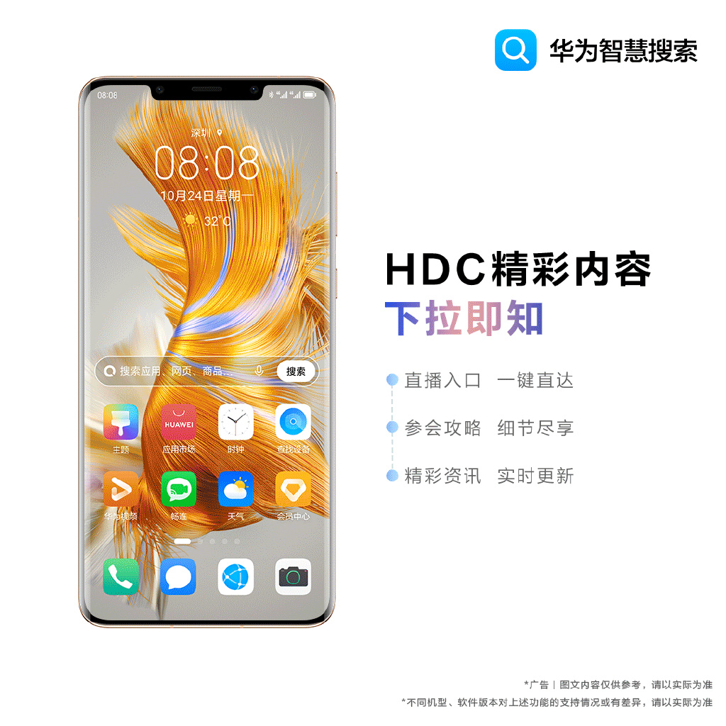 华为hdc安卓版华为hdc主题下载