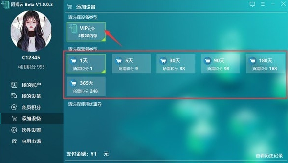 想当客户端主程游戏客户端在哪里找-第2张图片-太平洋在线下载