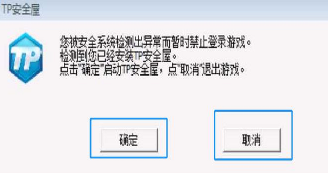 cf被限制客户端穿越火线没开挂被限制机器登录怎么解决