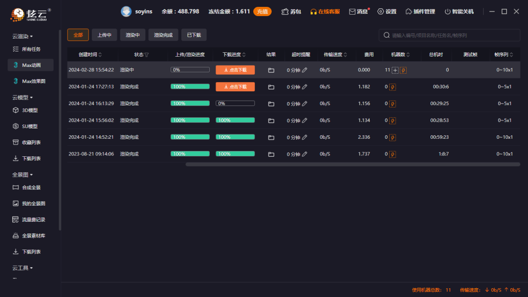 怎么开通大客户端大通证券手机版智慧通最新版-第2张图片-太平洋在线下载