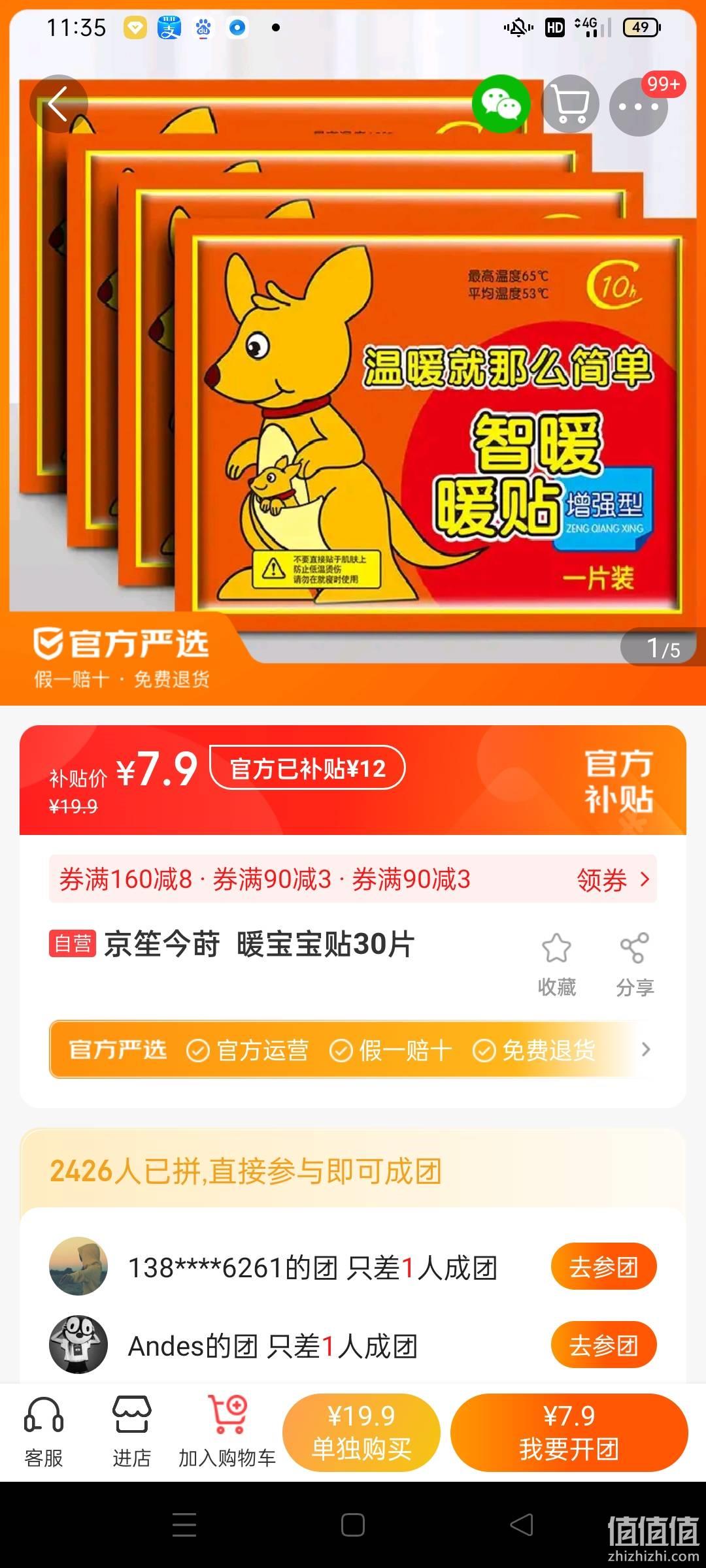 暖宝宝app苹果版奇迹暖暖ios版下载