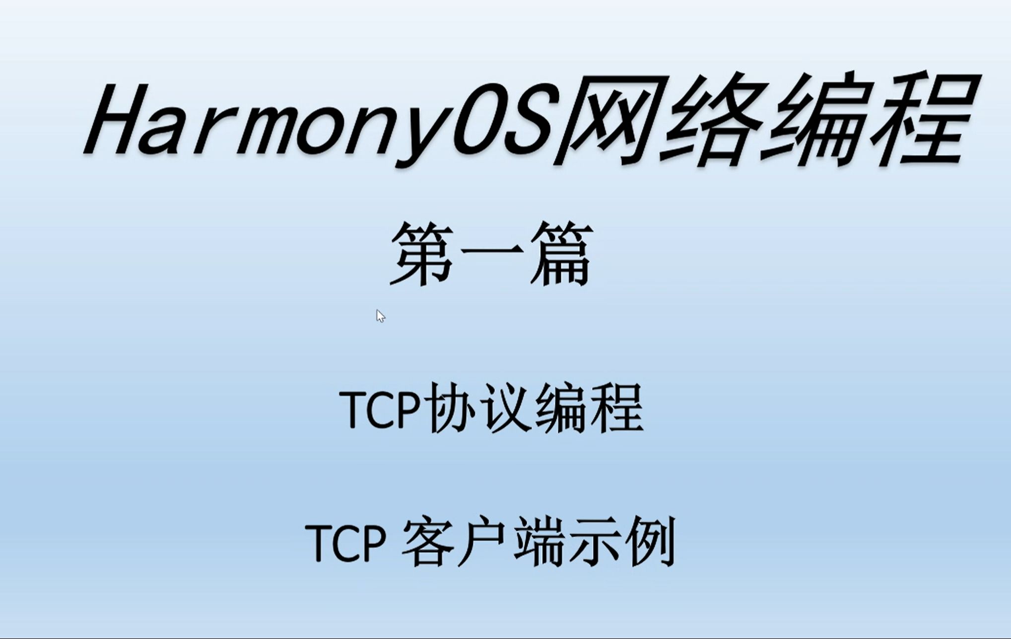 tcp客户端异步接受tcp通讯端口怎么设置-第1张图片-太平洋在线下载