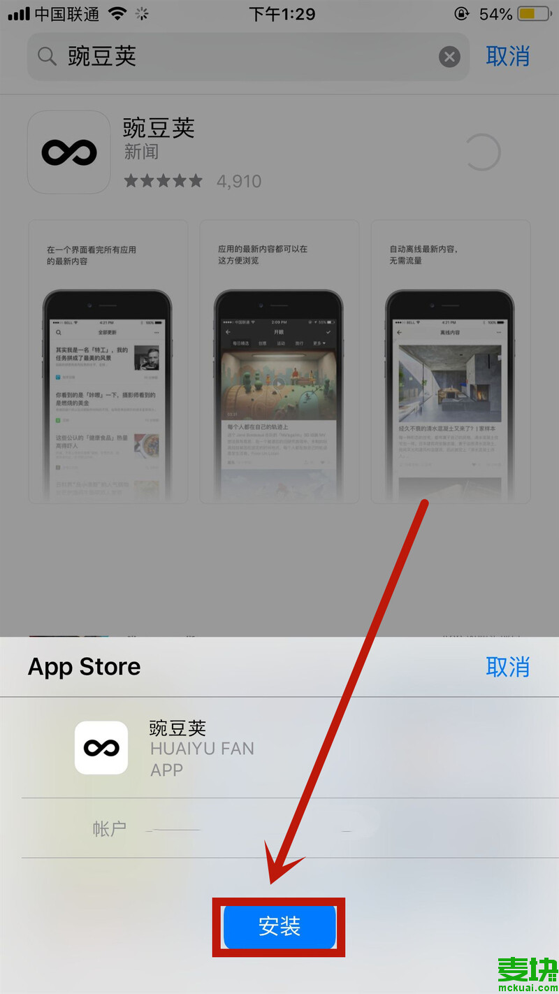搜软件苹果版下载磁力苹果版ios下载官网-第2张图片-太平洋在线下载