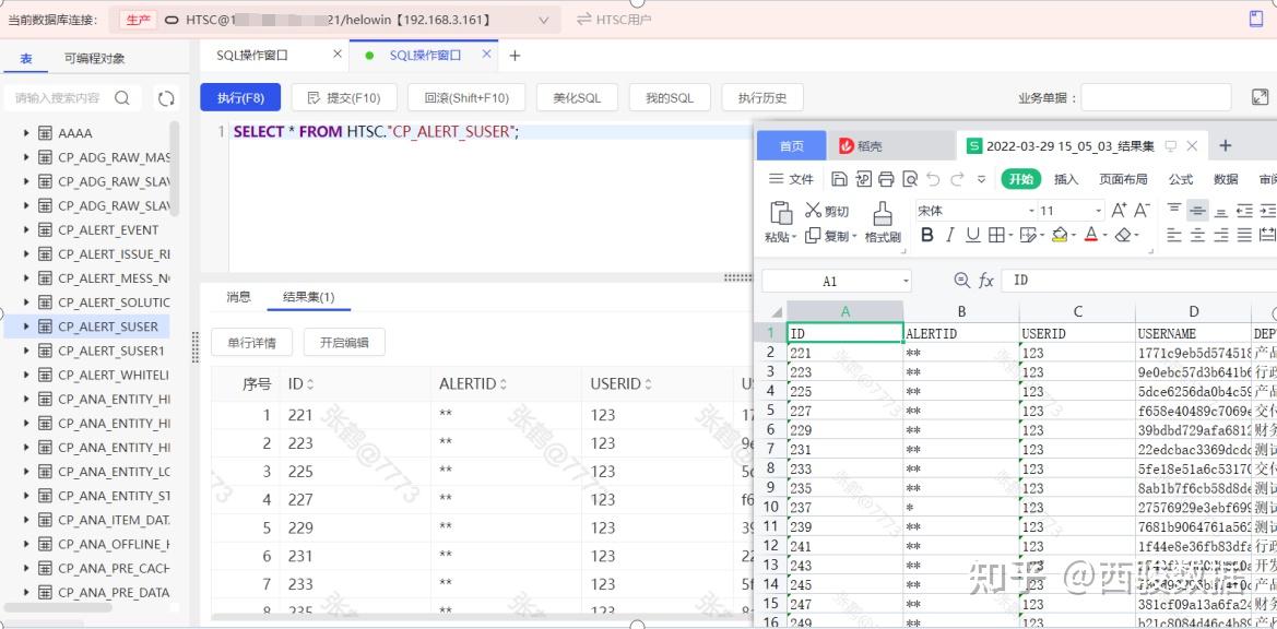 sql客户端达梦达梦数据库导入sql文件