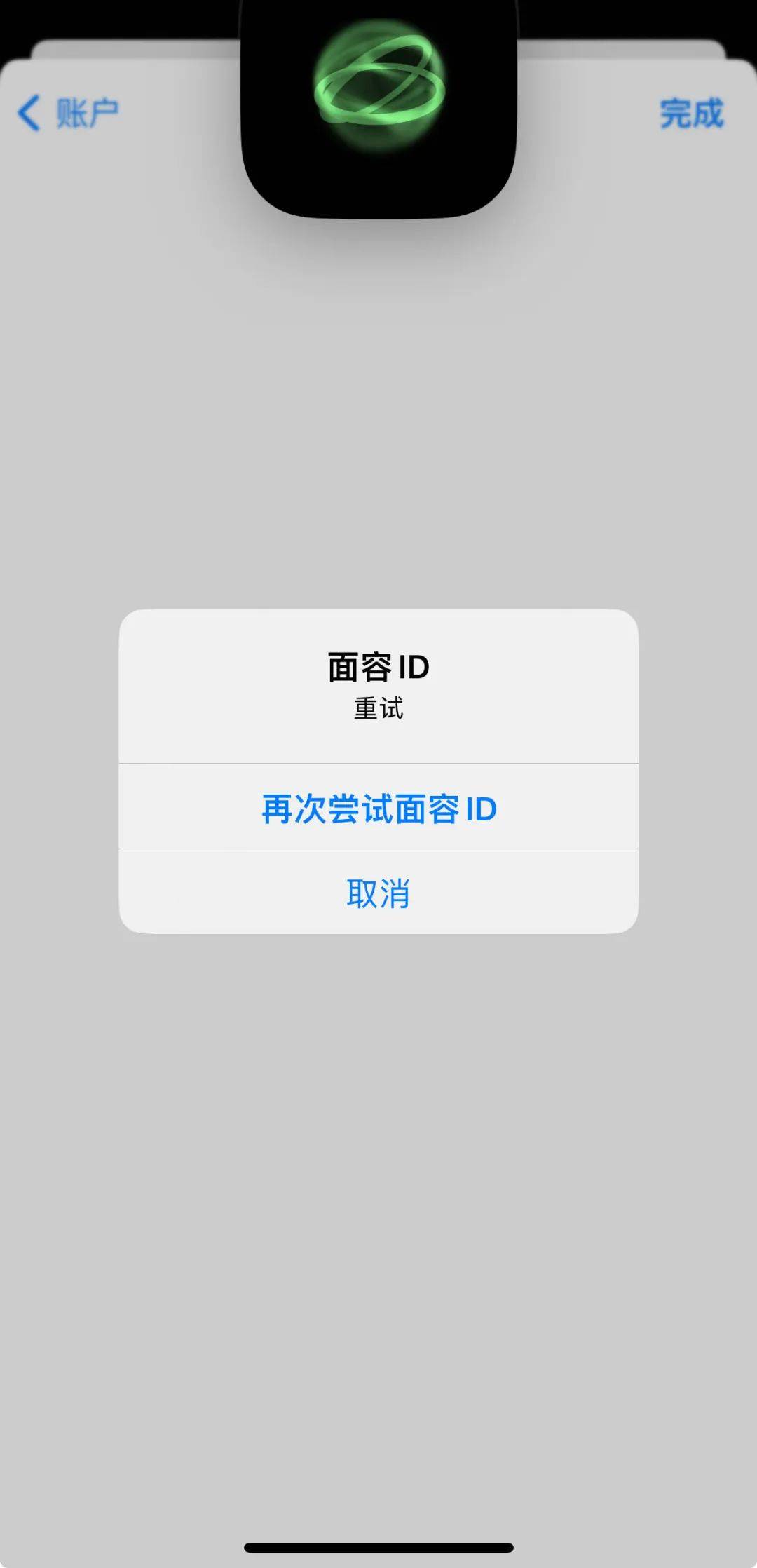 恒驰app苹果版苹果app下架了怎么下载到另一个手机