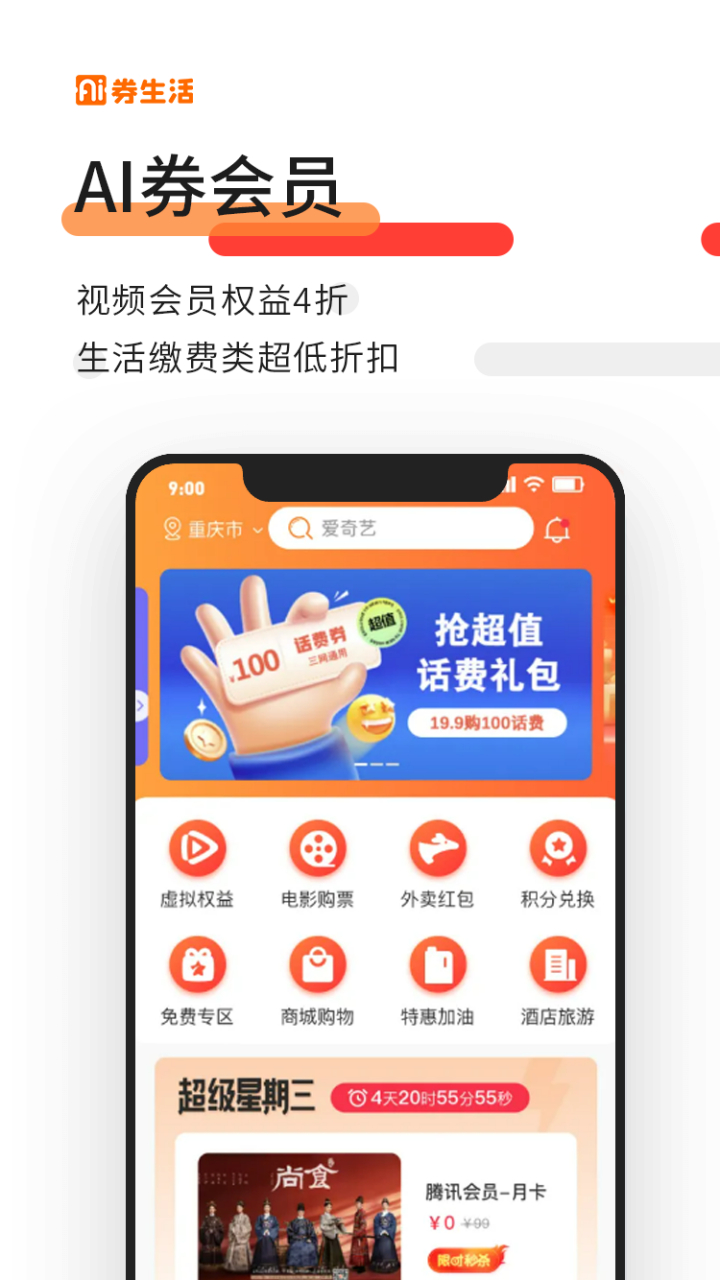 腾讯tv安卓版腾讯tv官网首页