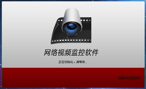 ivms5000客户端海康ivms4500客户端-第2张图片-太平洋在线下载