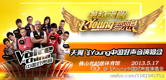 飞young客户端ios飞young校园客户端pc