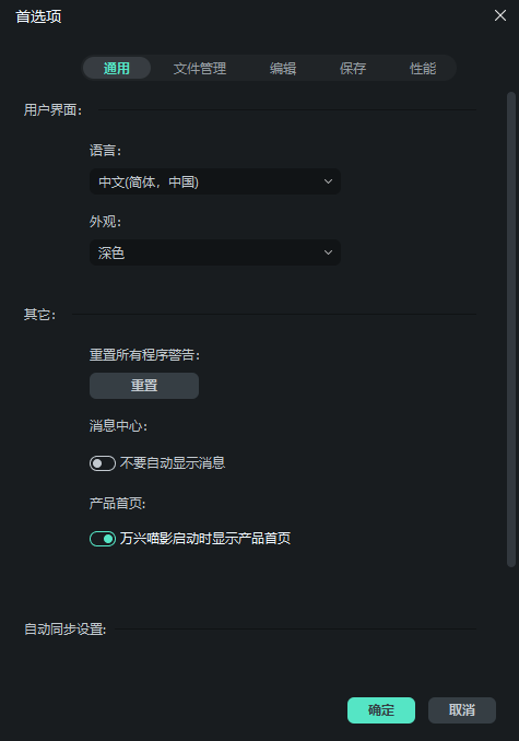 客户端图片编辑教程万能图片编辑器免费下载