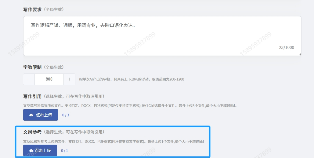 公文写作app安卓版的简单介绍
