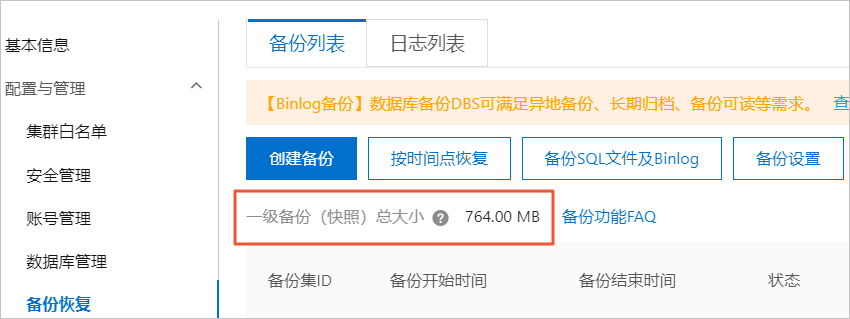 cpc客户端备份安装cpc客户端用什么系统