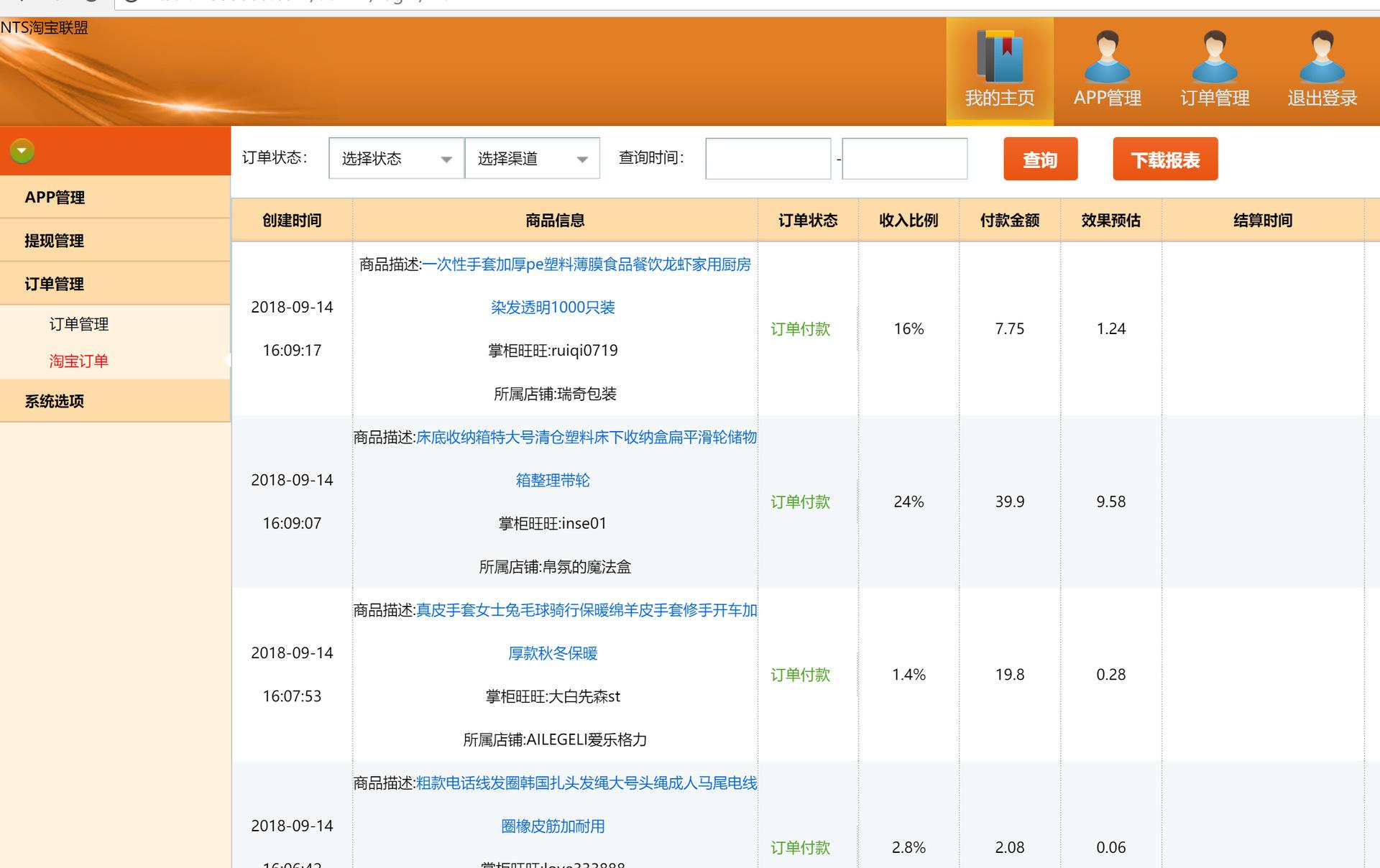 节约淘安卓版下载淘特app电脑版下载