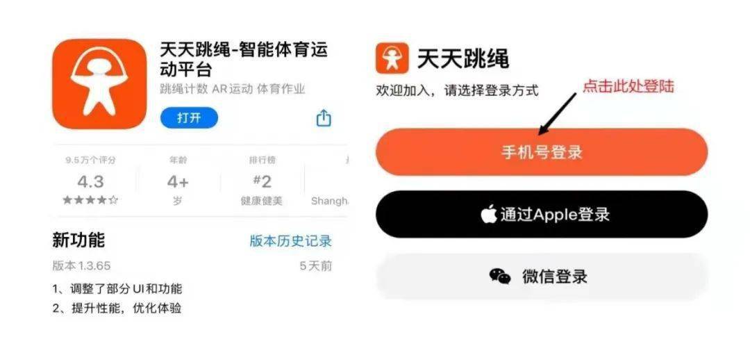 跳绳视频app苹果版天天跳绳app视频保存在哪里-第1张图片-太平洋在线下载