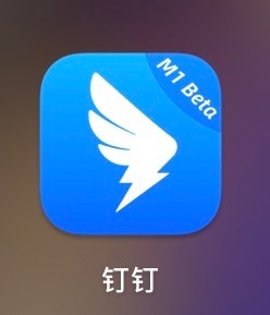 升级钉钉客户端钉钉客户端电脑版